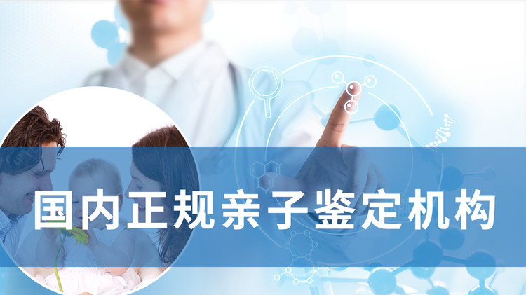 湖南权威隐私亲子鉴定机构去哪查找,湖南隐私亲子鉴定中心预约