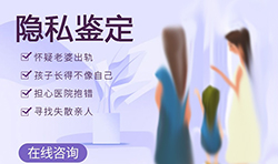湖南匿名亲子鉴定大概多少钱，湖南隐私DNA亲子鉴定多久可以拿到结果